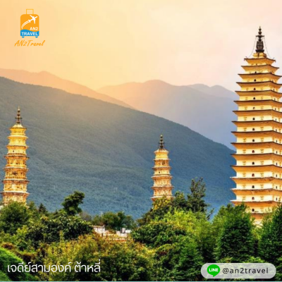 Kunming, Dali, Lijiang, Shangri-La, Jade Dragon Snow Mountain, 6 days 5 nights, Air Asia (FD)