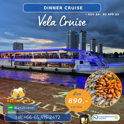 Vila Cruise @ASIATIQUE Vila Cruise @ASIATIQUE