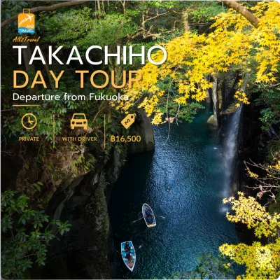 Takachiho Private Tour