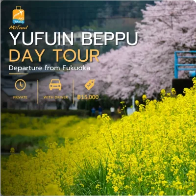 Yufuin & Beppu Private Tour
