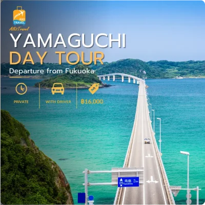 Yamaguchi Private Tour