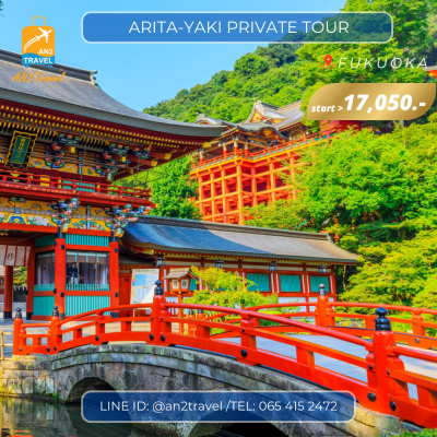Arita-yaki Private Tour