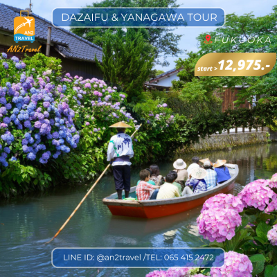 Fukuoka Dazaifu & Yanagawa Private Tour