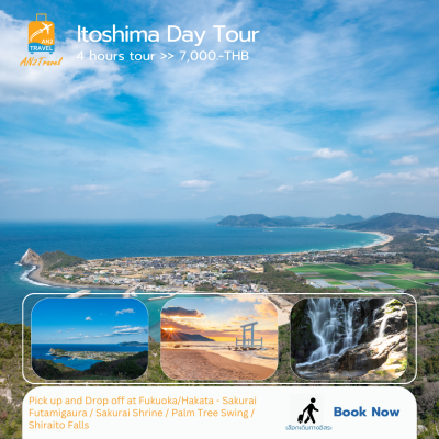 Fukuoka Itoshima Tour
