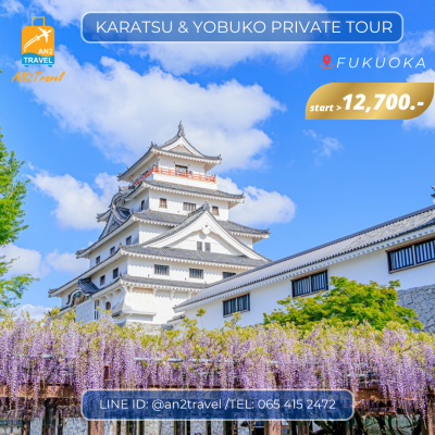 Karatsu & Yobuko Private Tour