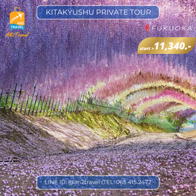 Kitakyushu (Kokura & Moji) Private Tour