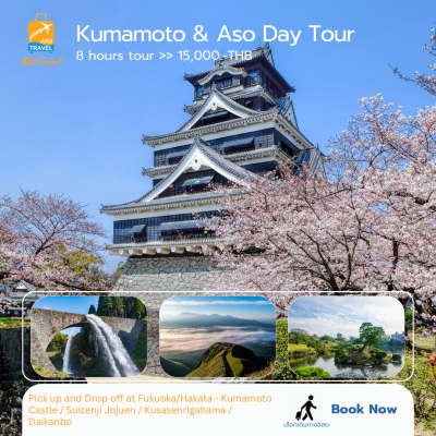 Kumamoto & Aso Private Tour