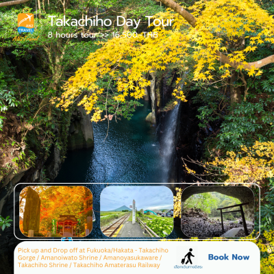 Takachiho Private Tour