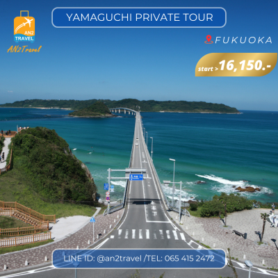 Yamaguchi Private Tour