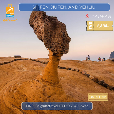 Shifen, Jiufen, and Yehliu Day Tour