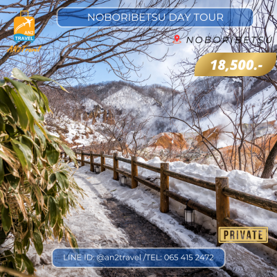 Noboribetsu Private Day Tour