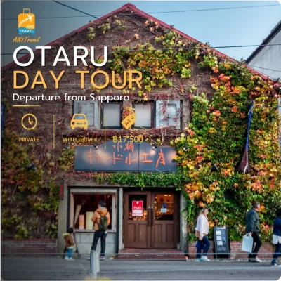 Otaru Private Day Tour