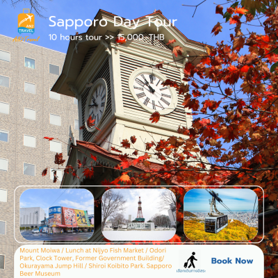Sapporo Private Day Tour