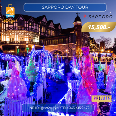 Sapporo Private Day Tour