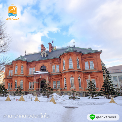 Hokkaido, the heart-breaking ice village, 6 days 4 nights, Air Asia X (XJ)