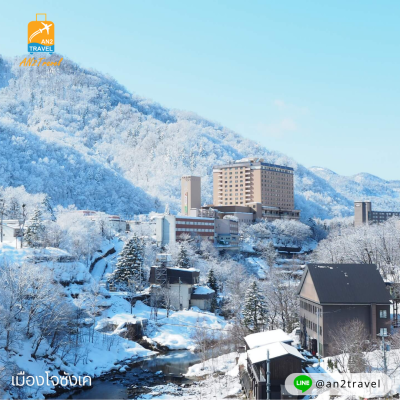 Hokkaido Tomamu Noboribetsu 7 days 5 nights Thai Airways (TG)