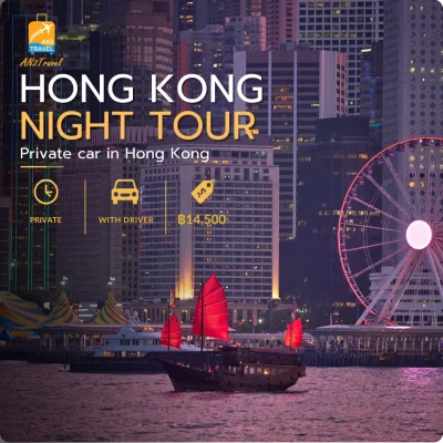 Hong Kong Night Tour & Victoria Harbour