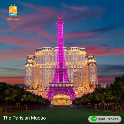 มาเก๊า จูไห่ ลาสเวกัสแห่งเอเชีย (พัก 4 ดาว) 3 วัน 2 คืน โดยสายการบิน Air Macau (NX)