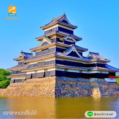 Nagoya, Shirakawa-go, Hakuba, Fuji, Tokyo 6 days 4 nights, Thai Airways (TG)