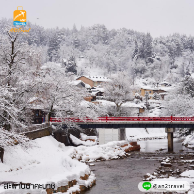 Nagoya, Shirakawa-go, Hakuba, Fuji, Tokyo 6 days 4 nights, Thai Airways (TG)