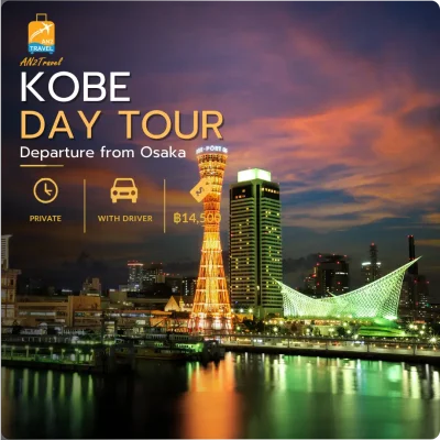 Kobe Private Day Tour