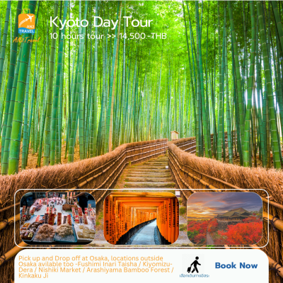 Kyoto Private Day Tour