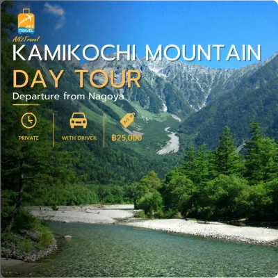 Kamikochi Private Day Tour