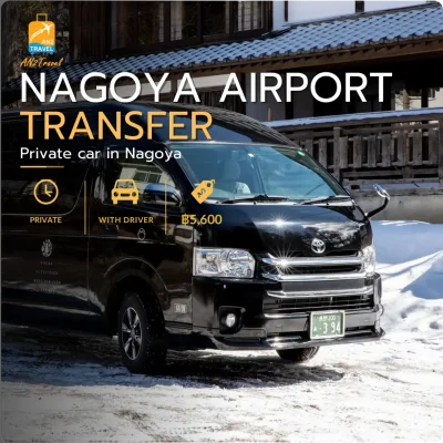 Nagoya Airport Transfer