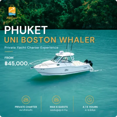 UNI Boston Whaler
