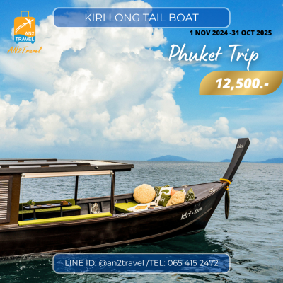 Phuket Kiri Exclusive Long-tail boat Phuket Kiri Exclusive Long-tail boat