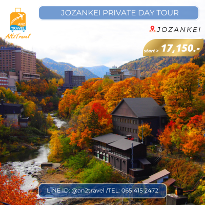 Jozankei and Sapporo Private Day Tour