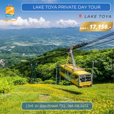 Lake Toya Private Day Tour