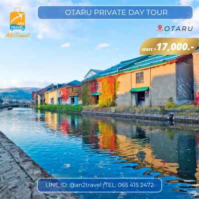 Otaru Private Day Tour