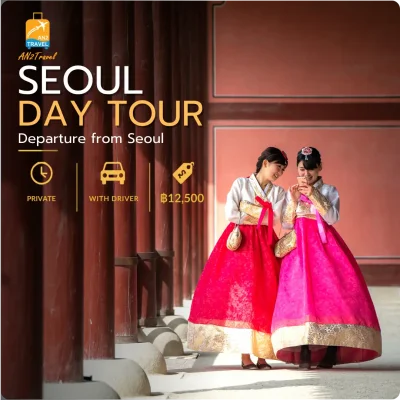 Seoul City Private Day Tour