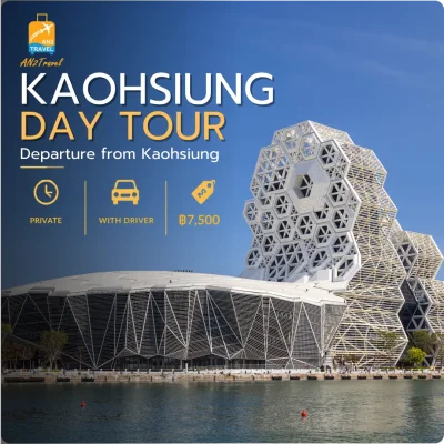 Kaohsiung Private Day Tour