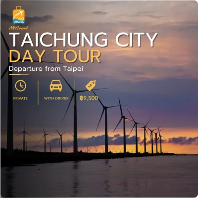 Taichung City Private Day Tour