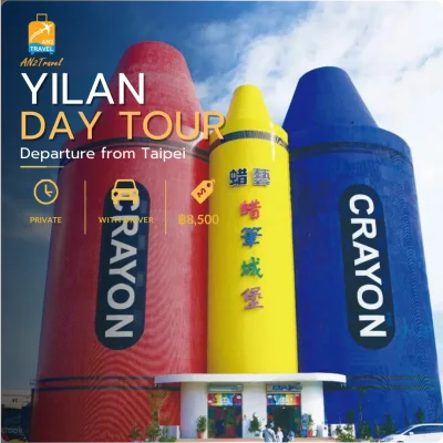 Yilan Day Tour