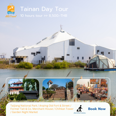 Tainan Day Tour