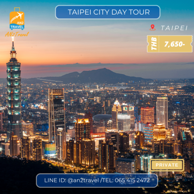 Taipei City Private Day Tour