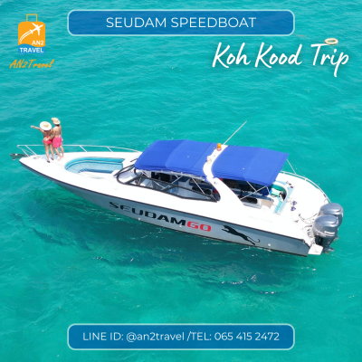 Koh Kood Private Speedboat Seudamgo