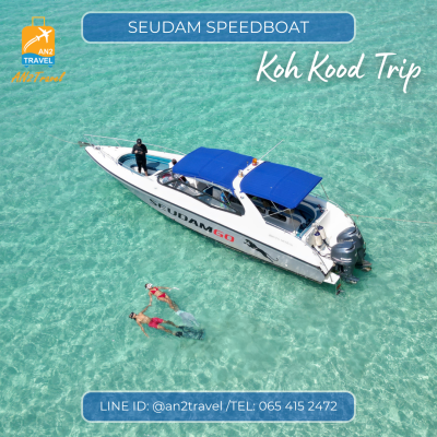 Koh Kood Private Speedboat Seudamgo