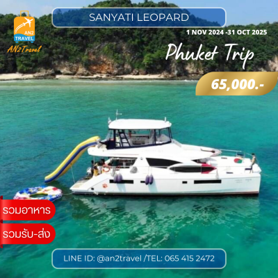 Shayati Leopard – 51ft Catamaran Shayati Leopard – 51ft Catamaran