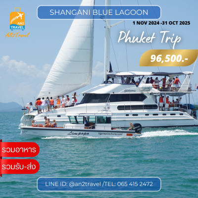 Shangani Blue Lagoon – 70ft Catamaran Shangani Blue Lagoon – 70ft Catamaran