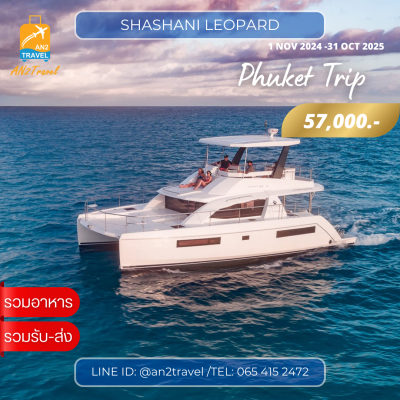 Shashani Leopard – 43ft Catamaran