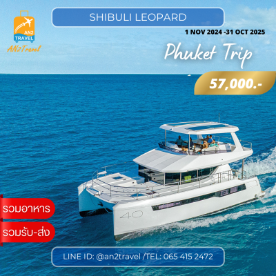 Shibuli Leopard – 40ft Catamaran Shibuli Leopard – 40ft Catamaran