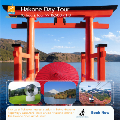 Hokane Private Day Tour
