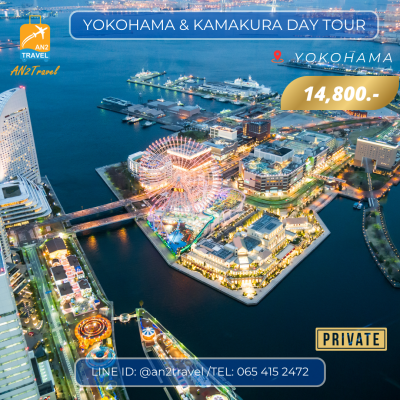 Yokohama & Kamakura Private Day Tour