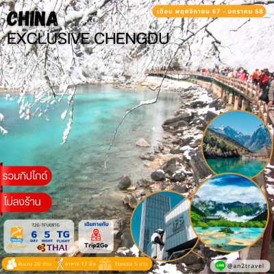 Exclusive Chengdu Jiuzhaigou Four Girls Mountain 6 days 5 nights Thai Airways (TG)