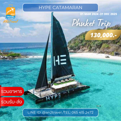 HYPE Catamaran - 74ft Catamaran