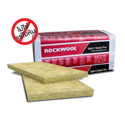 ROCKWOOL ฉนวนกันเสียง ร็อควูล Safe 'n' Silent Pro330 1200x600x75 มม. (แพ็ค 4 ชิ้น)